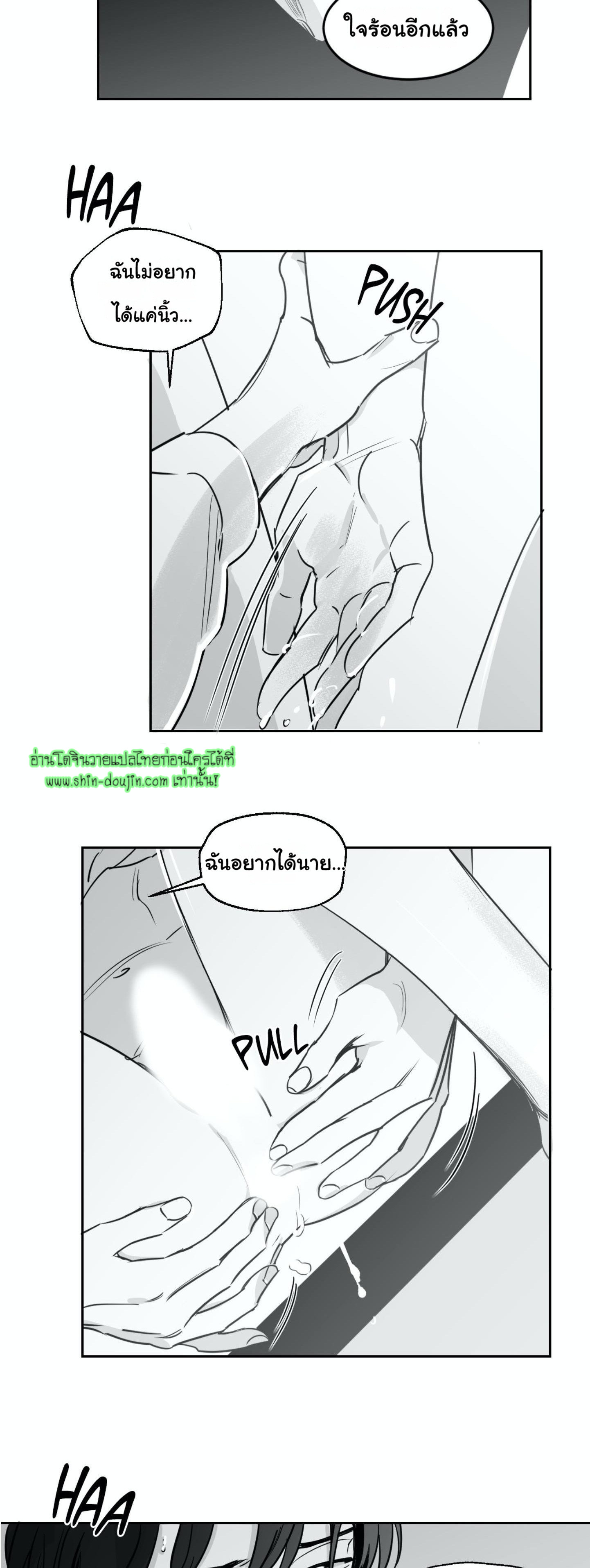 Crash into me EP 12